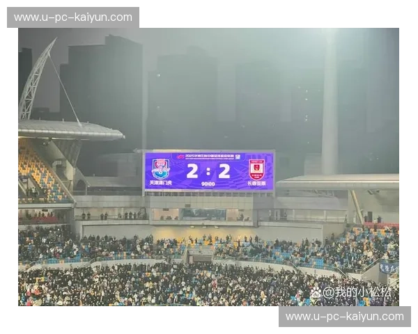 消失的开场哨：当“津门虎”遇上“黔南勇士”，那场被时间偷走的对决